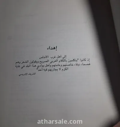 كتاب قسطرة 7