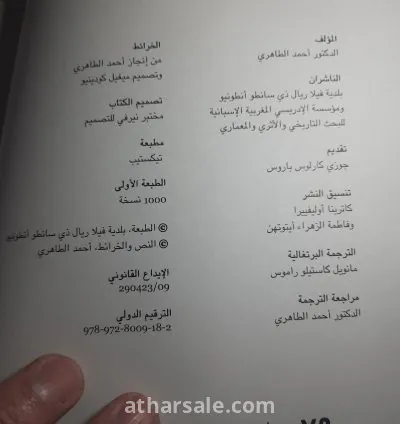 كتاب قسطرة 6