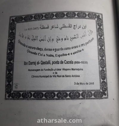 كتاب قسطرة 5