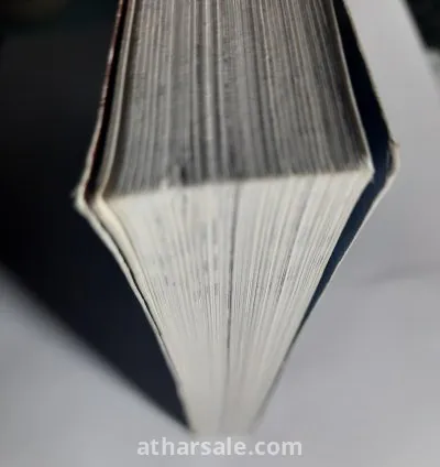 كتاب قسطرة 4