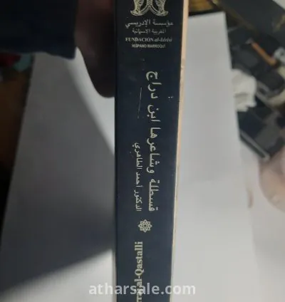 كتاب قسطرة 3