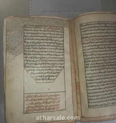 كتاب أثري منذ ٣٥٠ عام