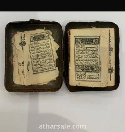 مصحف صغير 5