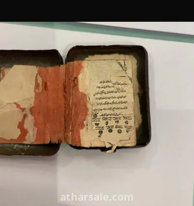 مصحف صغير 3