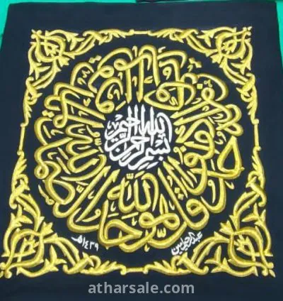 صمدية الكعبة المشرفة