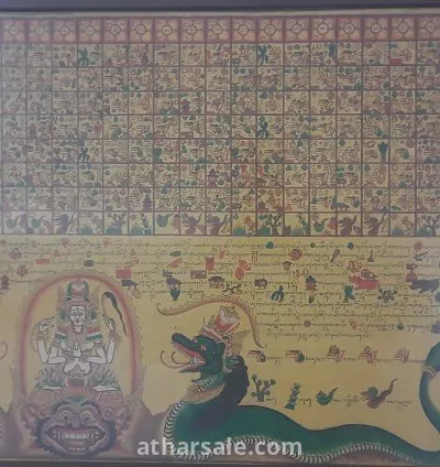 لوحة  آسيوية