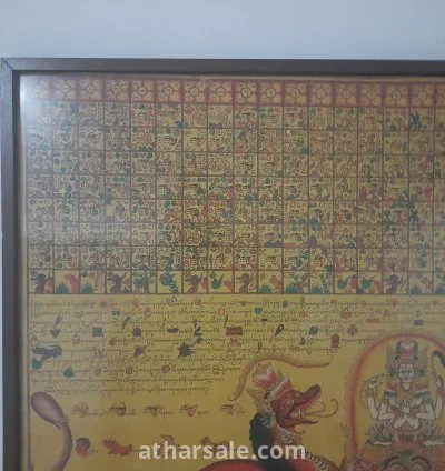 لوحة  آسيوية