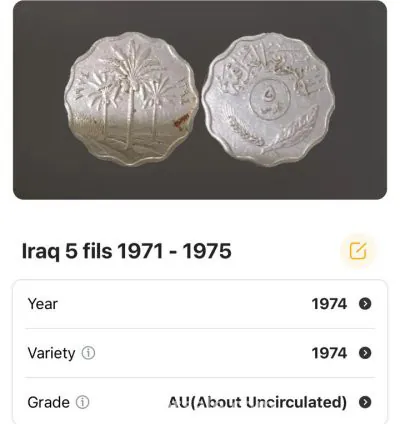 عملة عراقية 1974