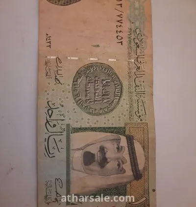 ١ ريال سعودي 4
