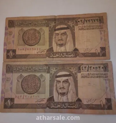 ريال سعودي 5