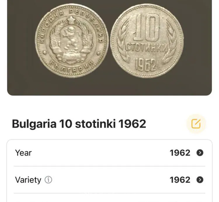عملة بلغاريا 1962