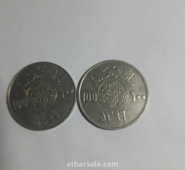 عملة معدنية قديمة