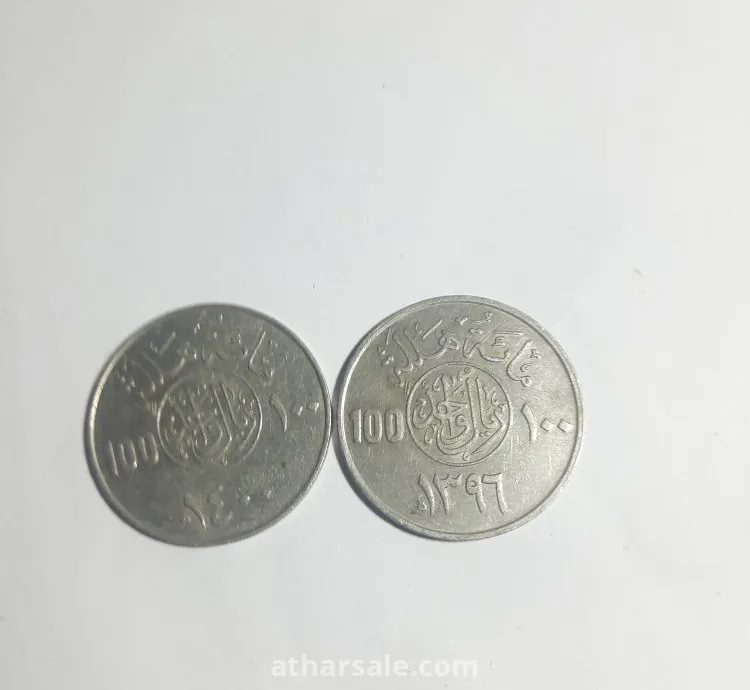 عملة معدنية قديمة