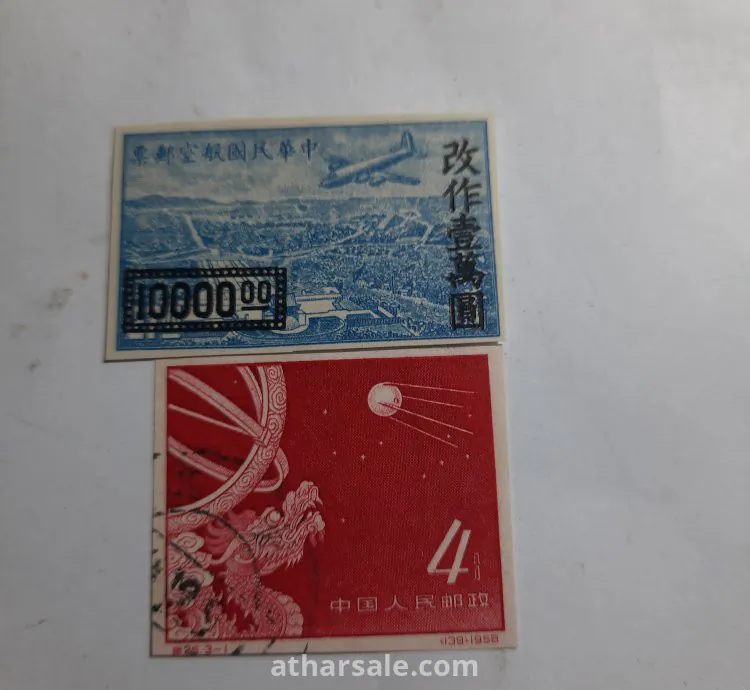 طابع بريدي صيني