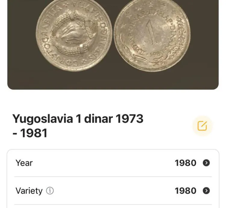 عملة يرغوزلافيا  عام 1980