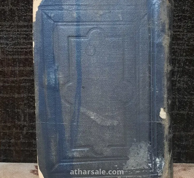 كتاب عثمانى عن احوال غزة تحت الحكم العثمانى 1898