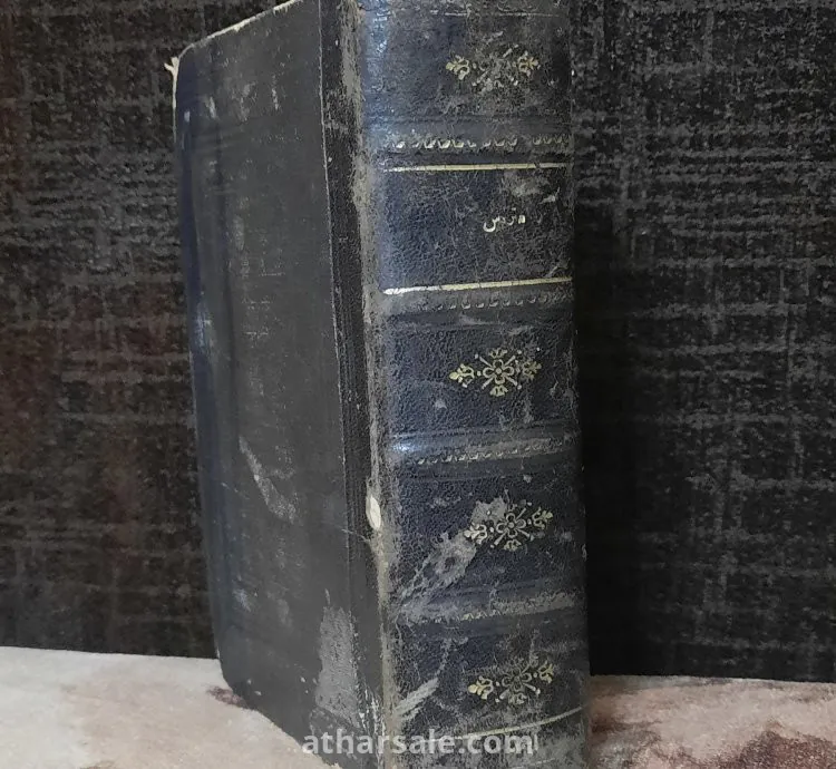 كتاب عثمانى عن احوال غزة تحت الحكم العثمانى 1898