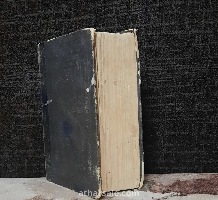 كتاب عثمانى عن احوال غزة تحت الحكم العثمانى 1898