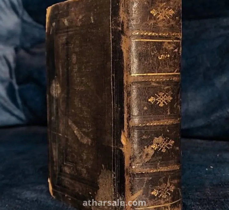 كتاب عثمانى عن احوال غزة تحت الحكم العثمانى 1898