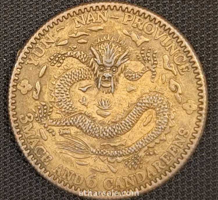 عملة صينية التنين عام 1905