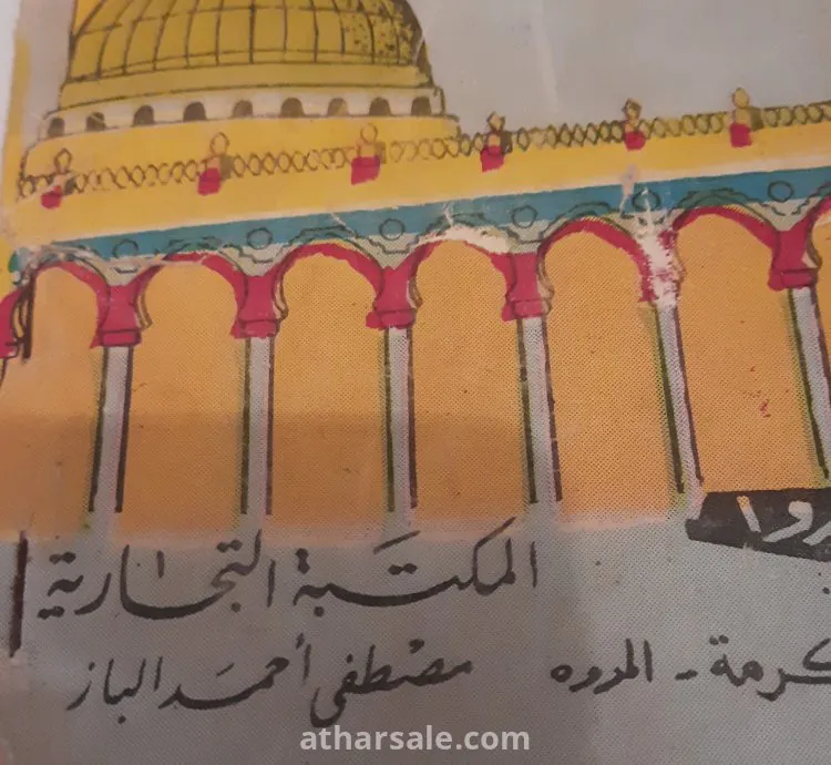 كتاب قديم