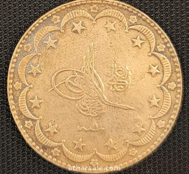 عملة عثمانية 1909
