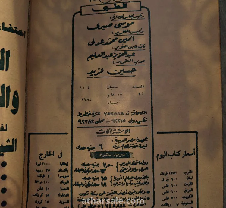 رواية هملت نسخه قديمة
