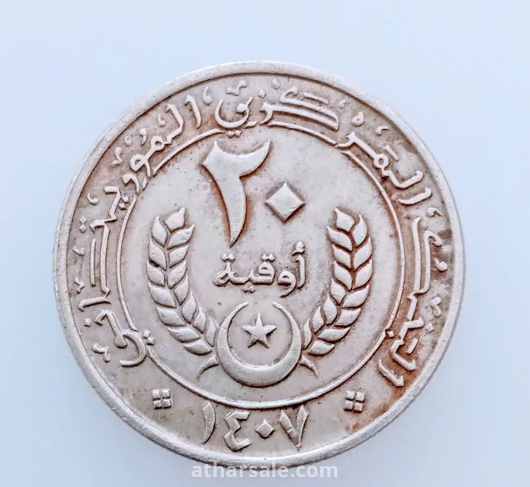 عملة موريتانية 20 اوقية