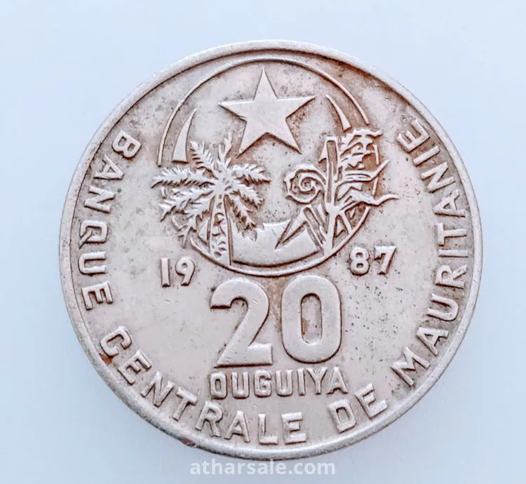 عملة موريتانية 20 اوقية