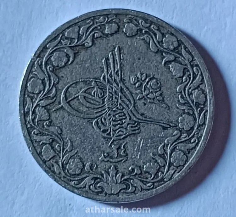 عمله تاريخيه نادره