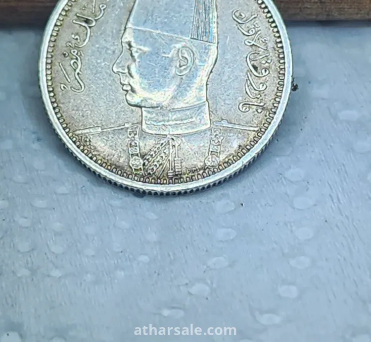 ٢قروش الملك فاروق ١٩٣٧