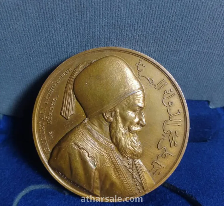 ميدالية والي محمد علي 1846