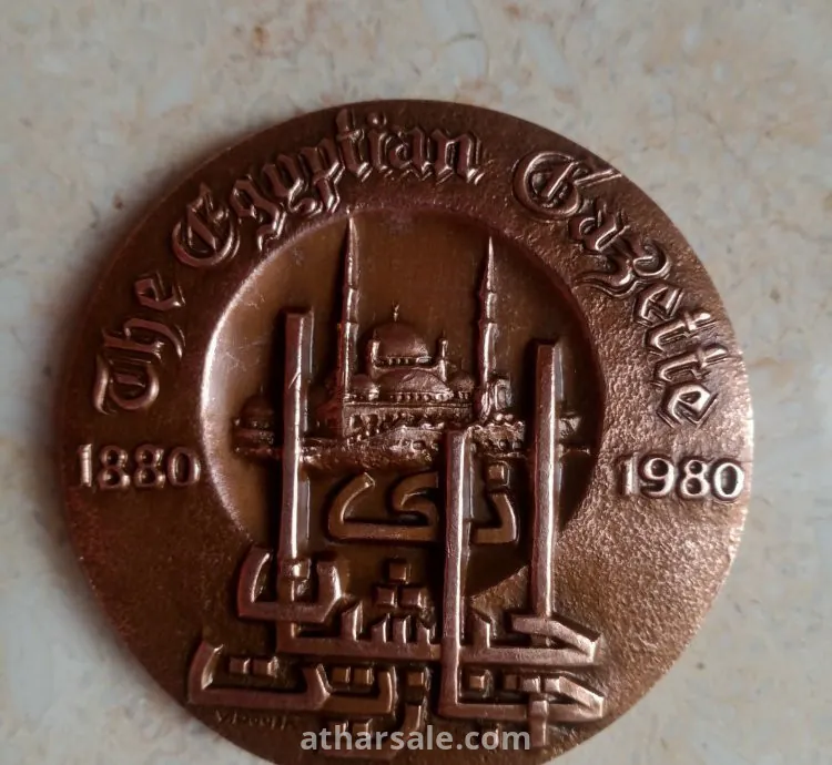 جريدة ايجبشيان 1880-1980