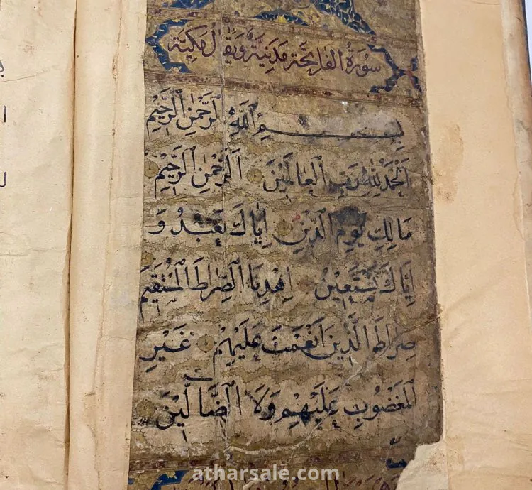 مصحف مخطوط يدوي قديم