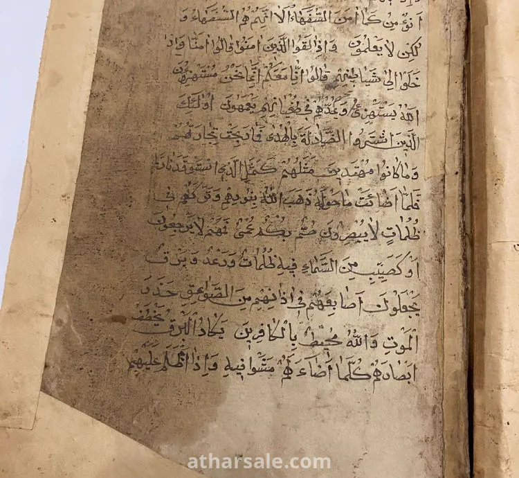 مصحف مخطوط يدوي قديم