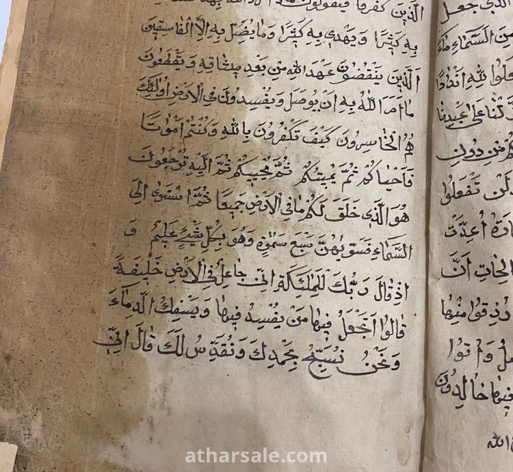 مصحف مخطوط يدوي قديم