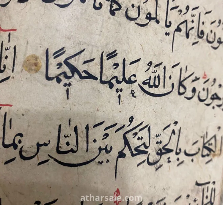 مصحف مخطوط يدوي قديم