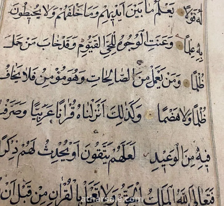 مصحف مخطوط يدوي قديم