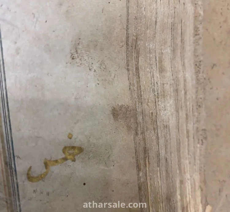 مصحف مخطوط يدوي قديم