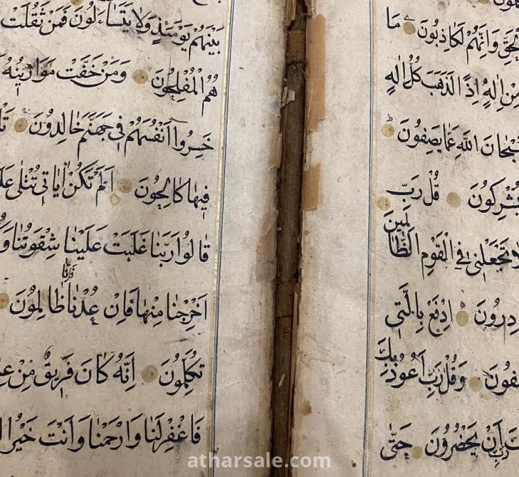 مصحف مخطوط يدوي قديم