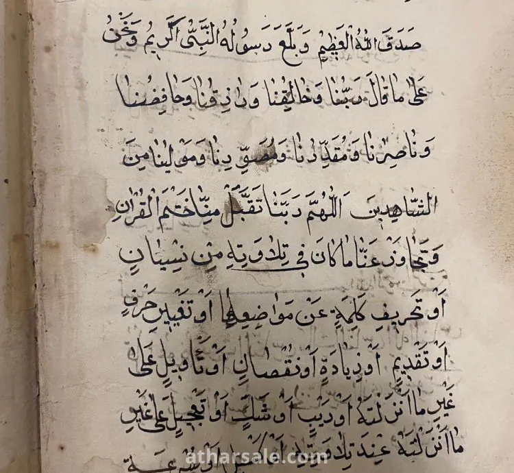 مصحف مخطوط يدوي قديم