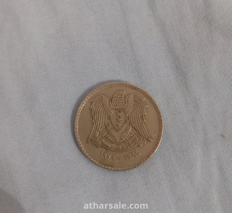 عملة سورية 1979