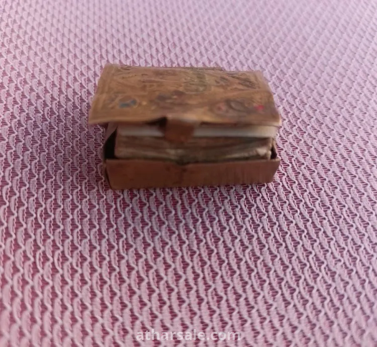 مصحف صغير