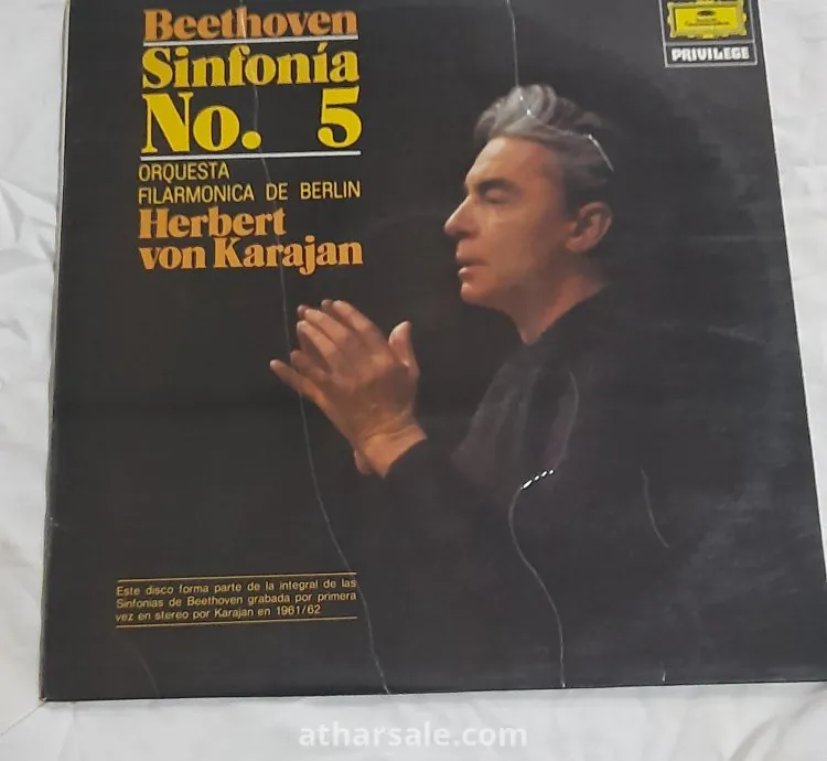 اسطوانة قديمة