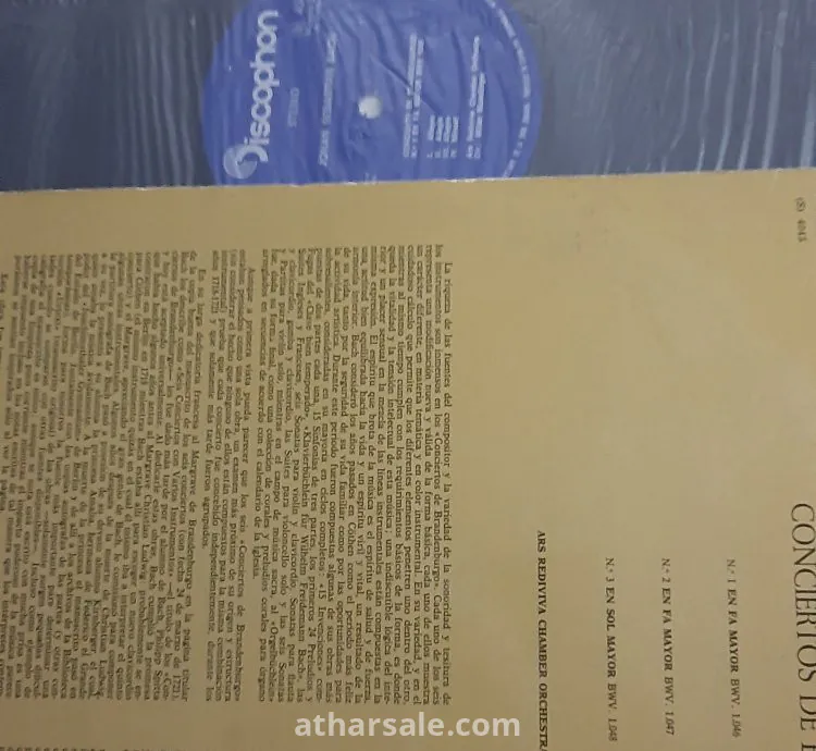 اسطوانة قديمة