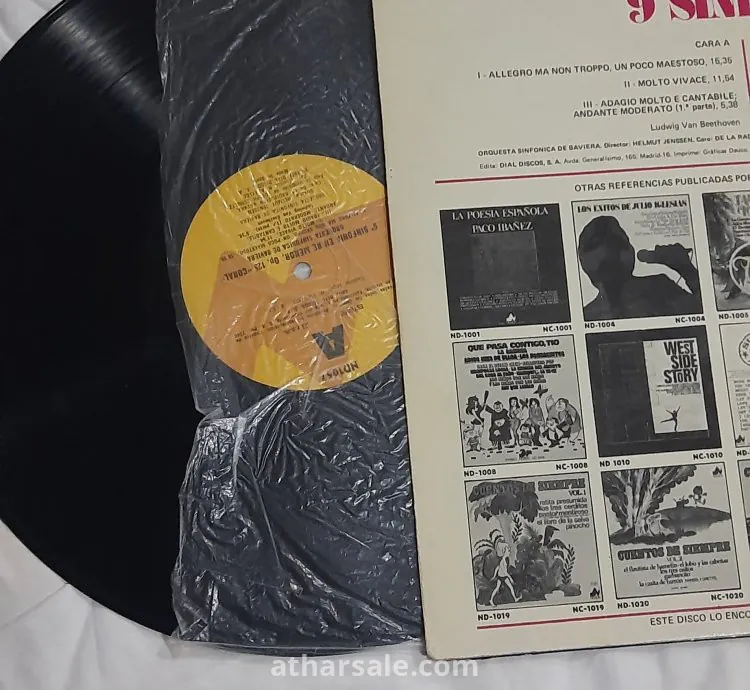 اسطوانة قديمة