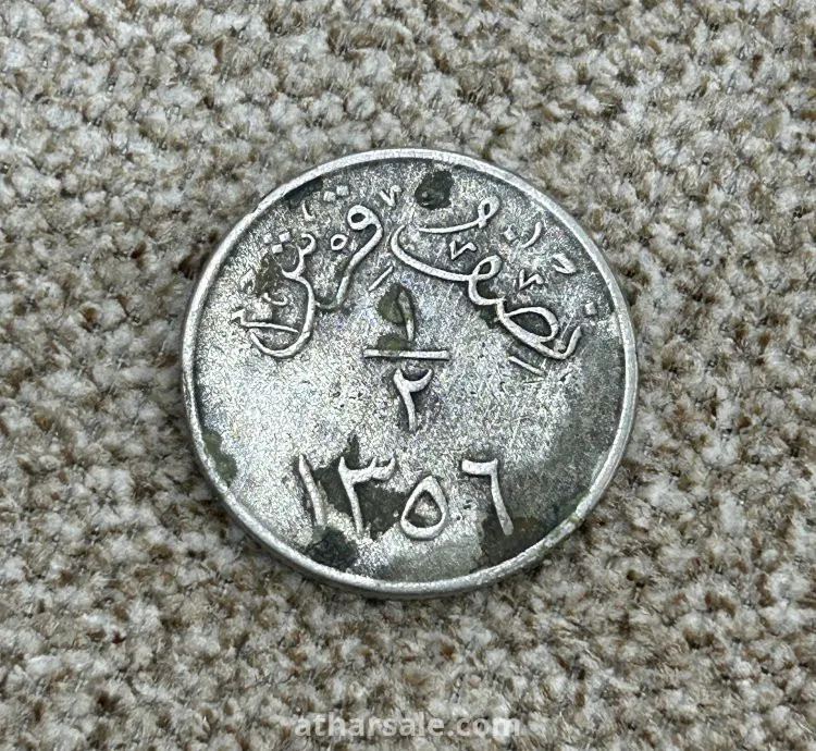 عملات من عهد الملك عبدالعزيز
