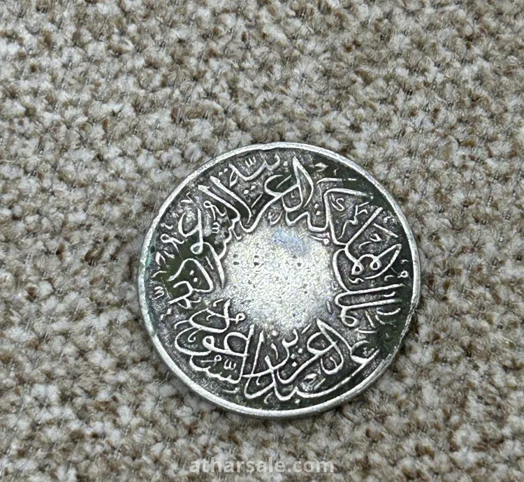 عملات من عهد الملك عبدالعزيز