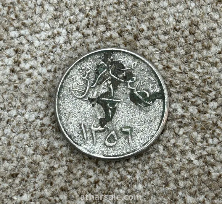 عملات من عهد الملك عبدالعزيز