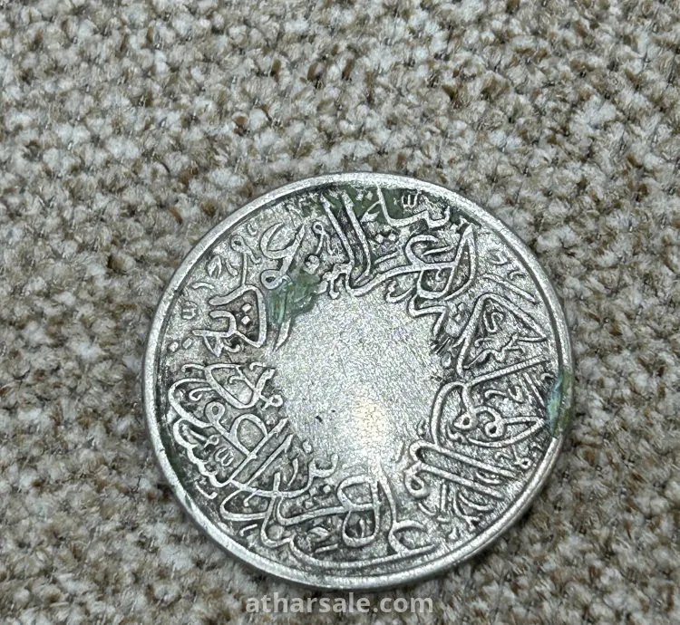 عملات من عهد الملك عبدالعزيز